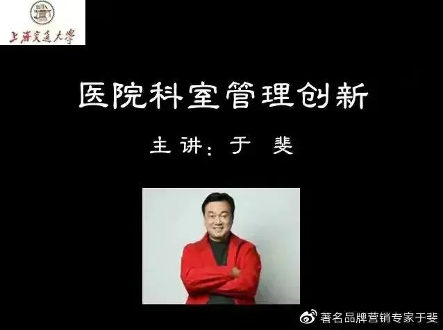 于斐老师谈：医院2022如何做好战略管理，实现高质量发展（十三）