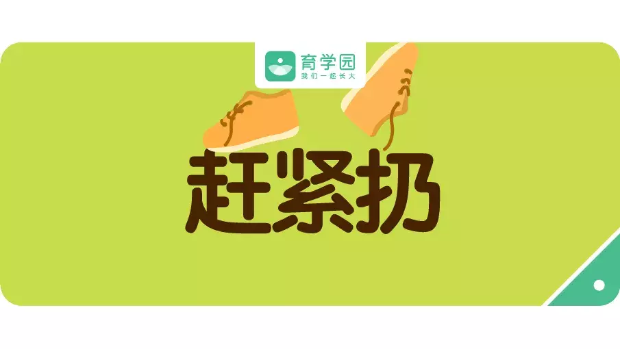 给娃穿错鞋，不光腿脚变形，还伤脚踝！正确选鞋这几招一定要学会