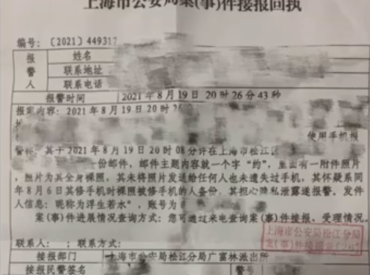 女生修手机后收到自己裸照！修换手机涉及隐私泄露如何避免？