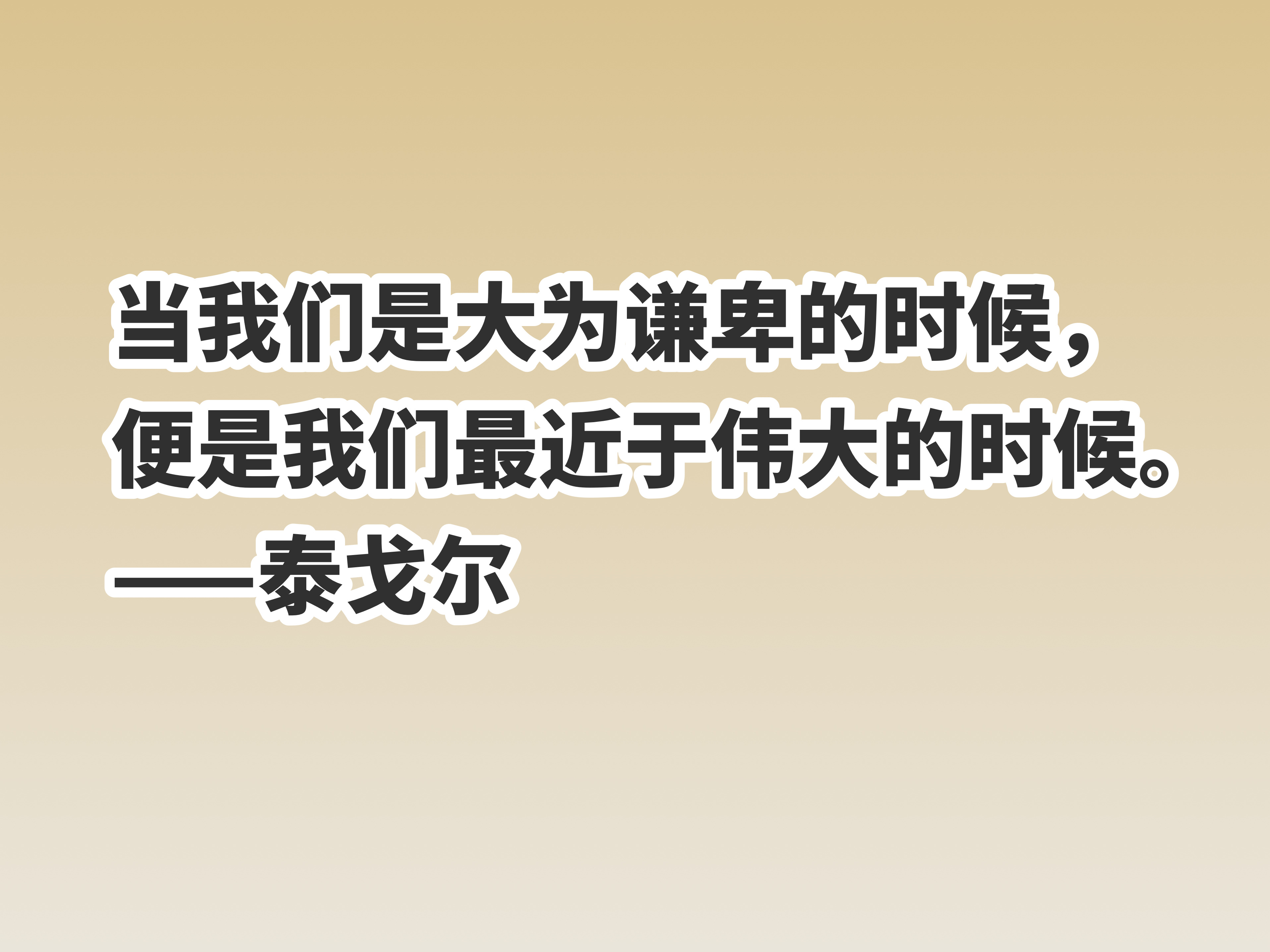 诗人和哲学家集聚一身，泰戈尔十句格言，暗含哲理，读懂参透人生