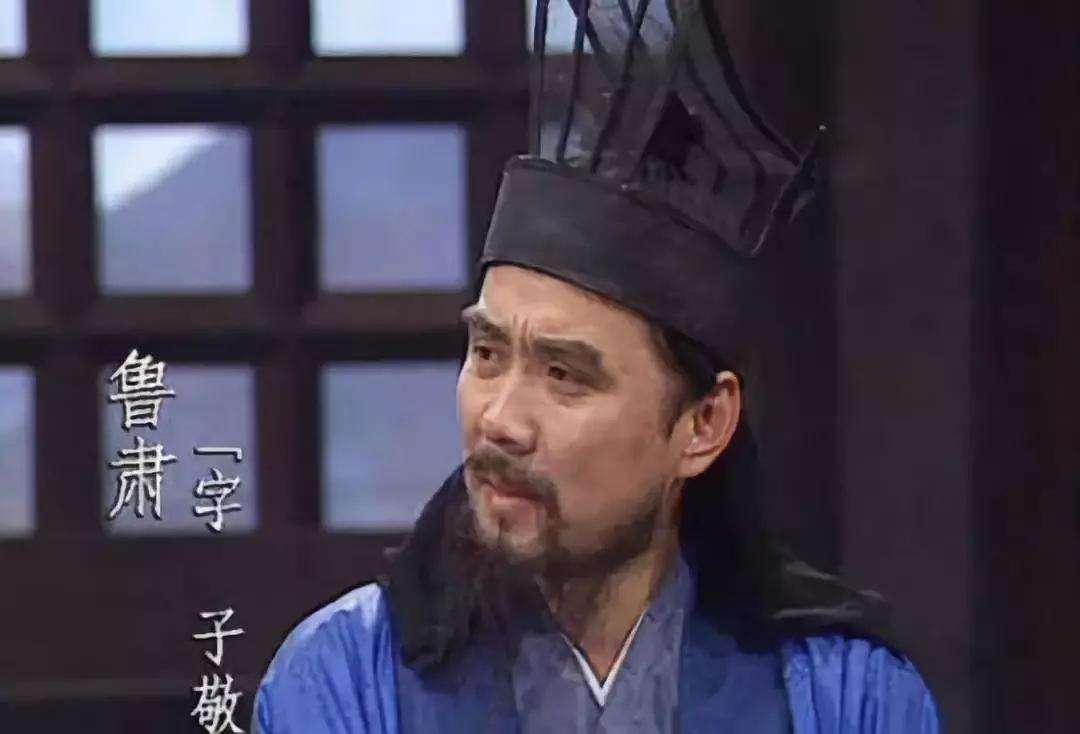 鲁肃字什么（带你了解历史名人鲁肃的生平）