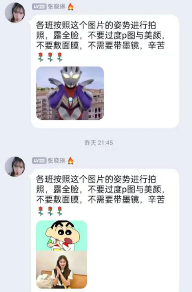 辅导员隔空查寝，要求学生摆成“特定姿势”，家长看后笑出眼泪
