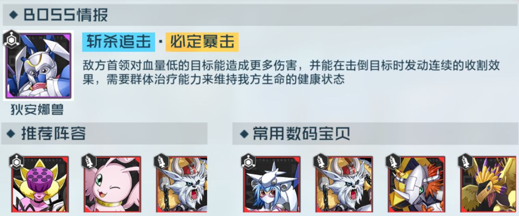 《数码宝贝》元素突破攻略：快速进化数码宝贝的方法