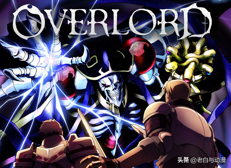 时隔2年多，《Overlord》要出第四季，罪域的骨终为王