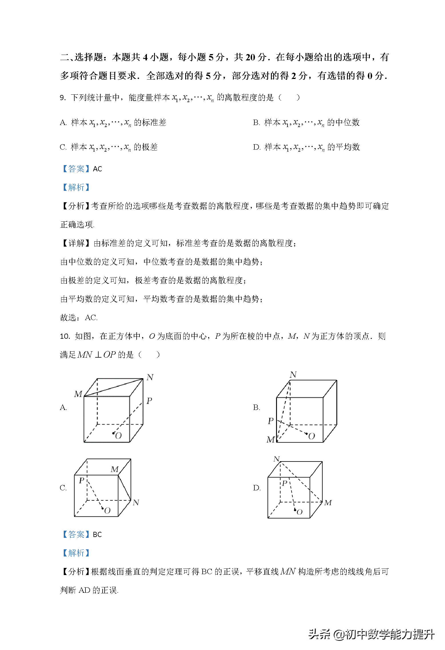 2021年高考真题—数学(新高考全国Ⅱ卷)word解析版