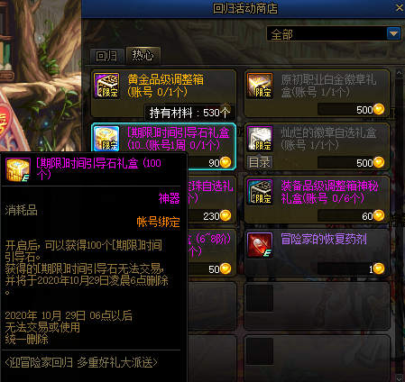 DNF智慧的引导深渊没门票刷怎么办？这8种途径助你薅深渊门票