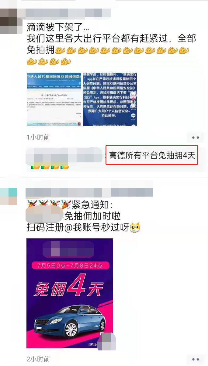 滴滴车主注册下载（滴滴暂停新用户注册对司机有影响吗）