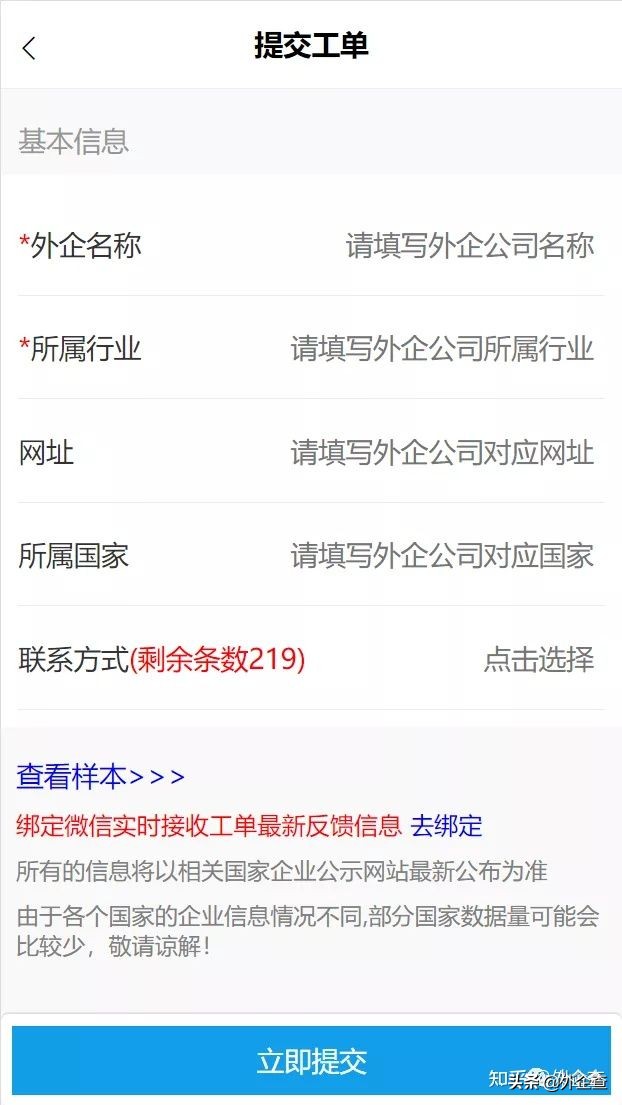 外企查新版本上线！全新升级，为你而来