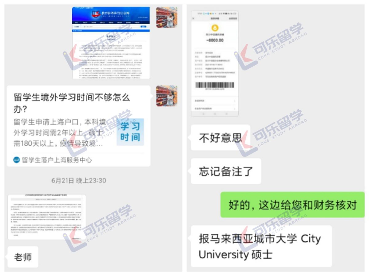 可乐留学：马来西亚沙巴大学工商管理硕士学员申请实例