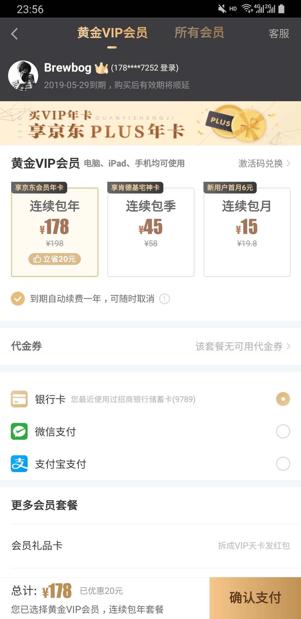 追劇你選誰？五款主流視頻播放App評測