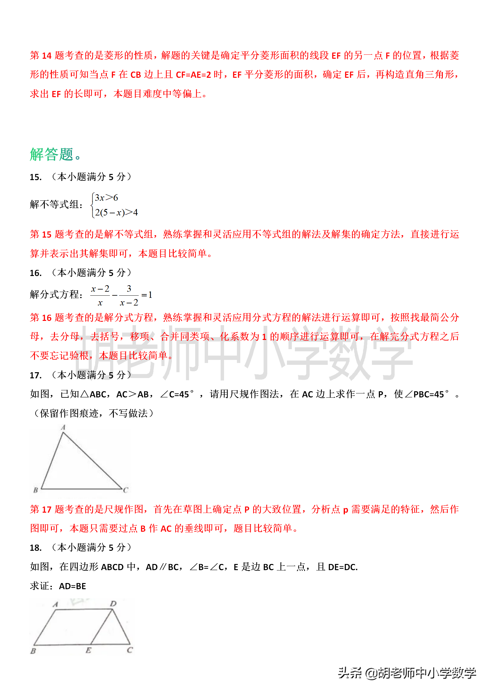 2020年陕西中考数学：试题+考点分析+新变化