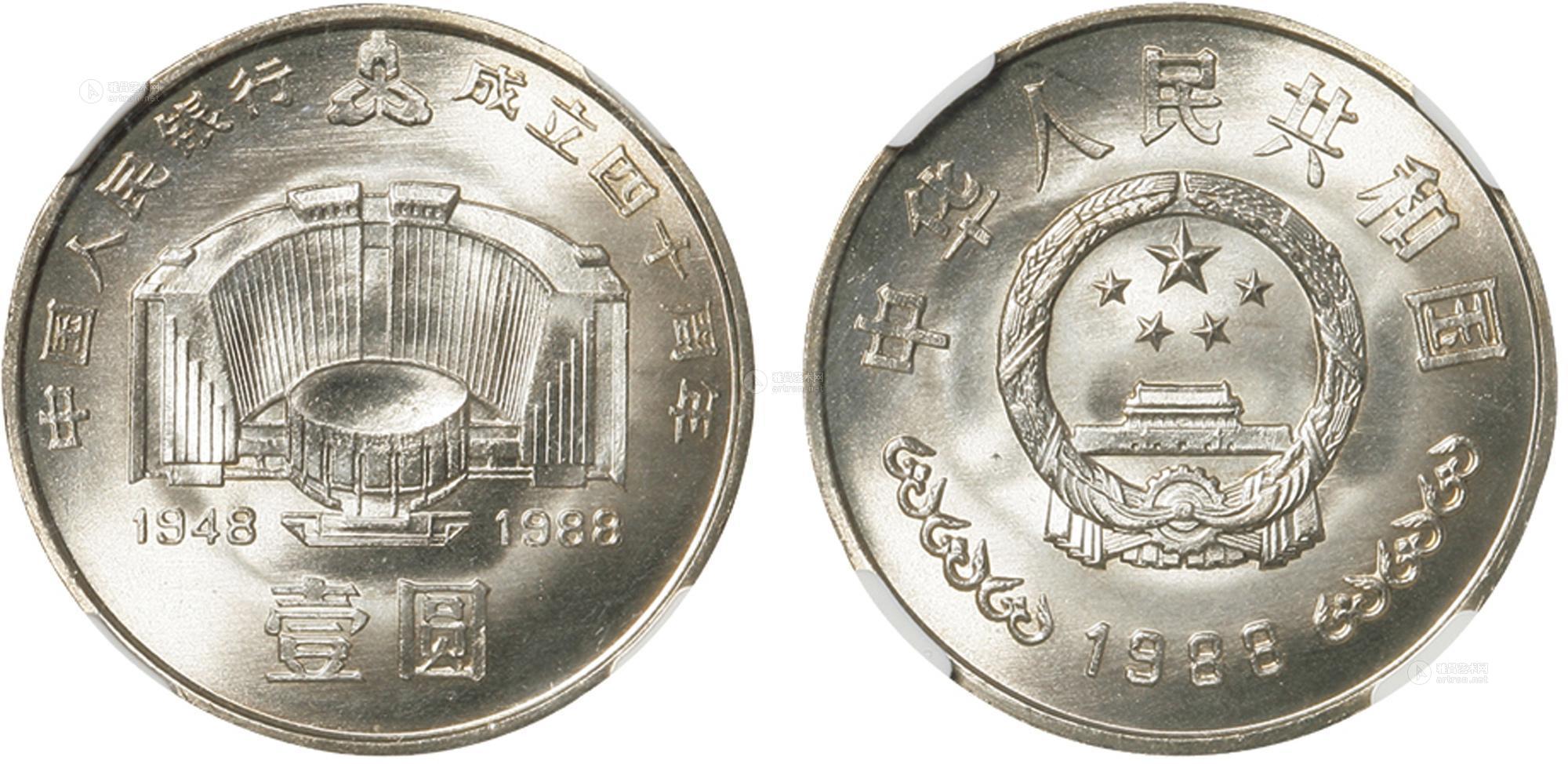 40周年纪念币(中国人民银行建行40周年纪念币)
