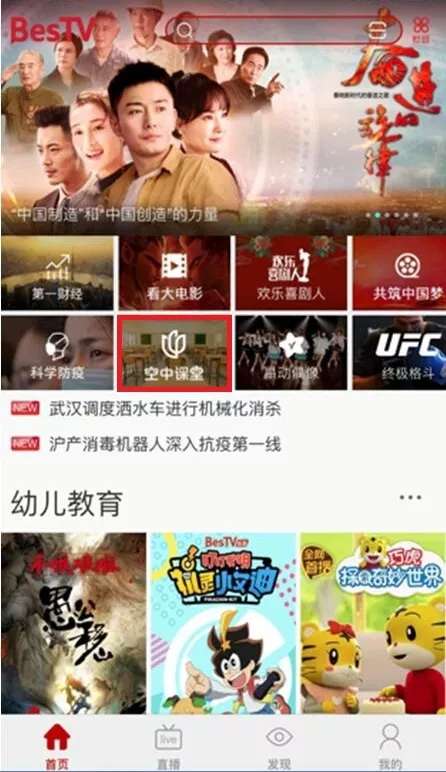 沪中小学生在线教育电视具体频道、收看方式公布！