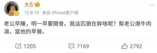 大S&汪小菲：“离婚，是我给你最好的祝福”