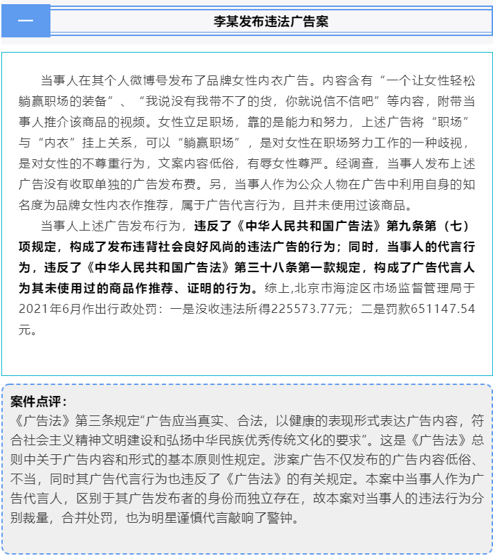 翻车事件频出，微博广告营销重点在哪里？