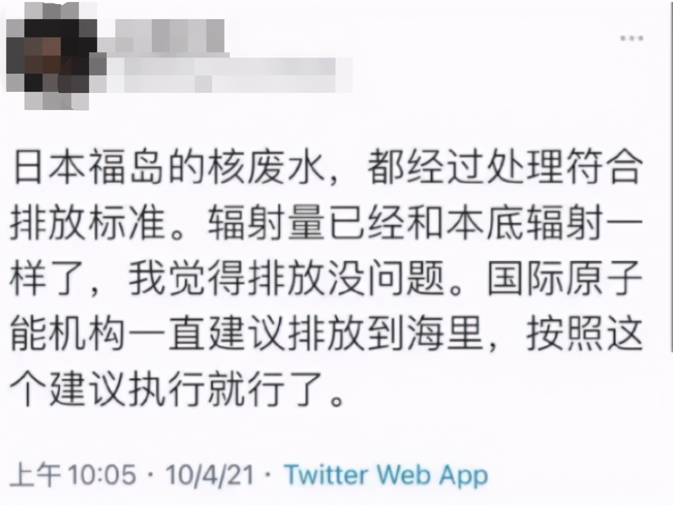 57天毁掉半个太平洋！日本最邪恶骗局，这次演砸了