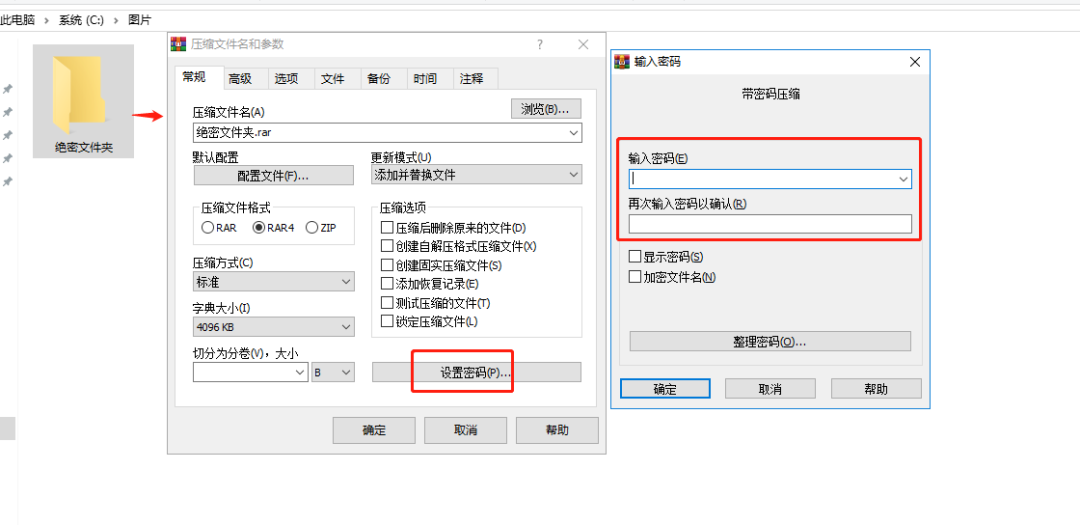 害怕别人乱翻你电脑？这4种文件加密方法，一个比一个绝