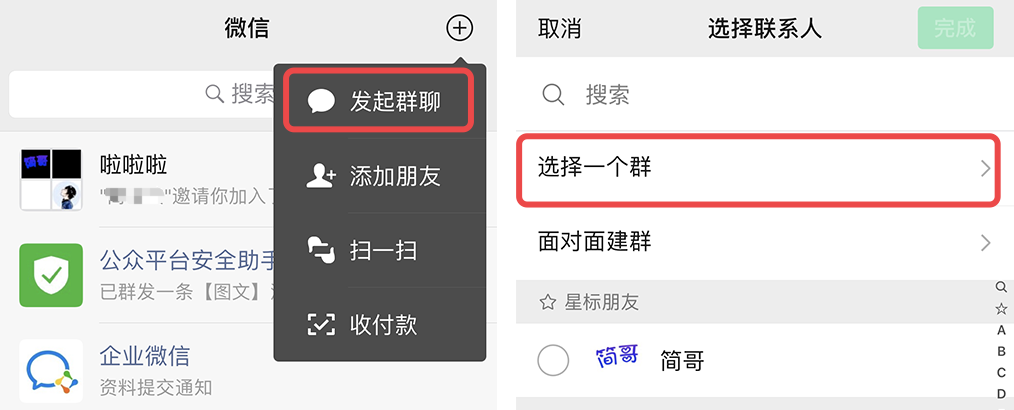 群被误删怎么办？我们要如何快速找回？