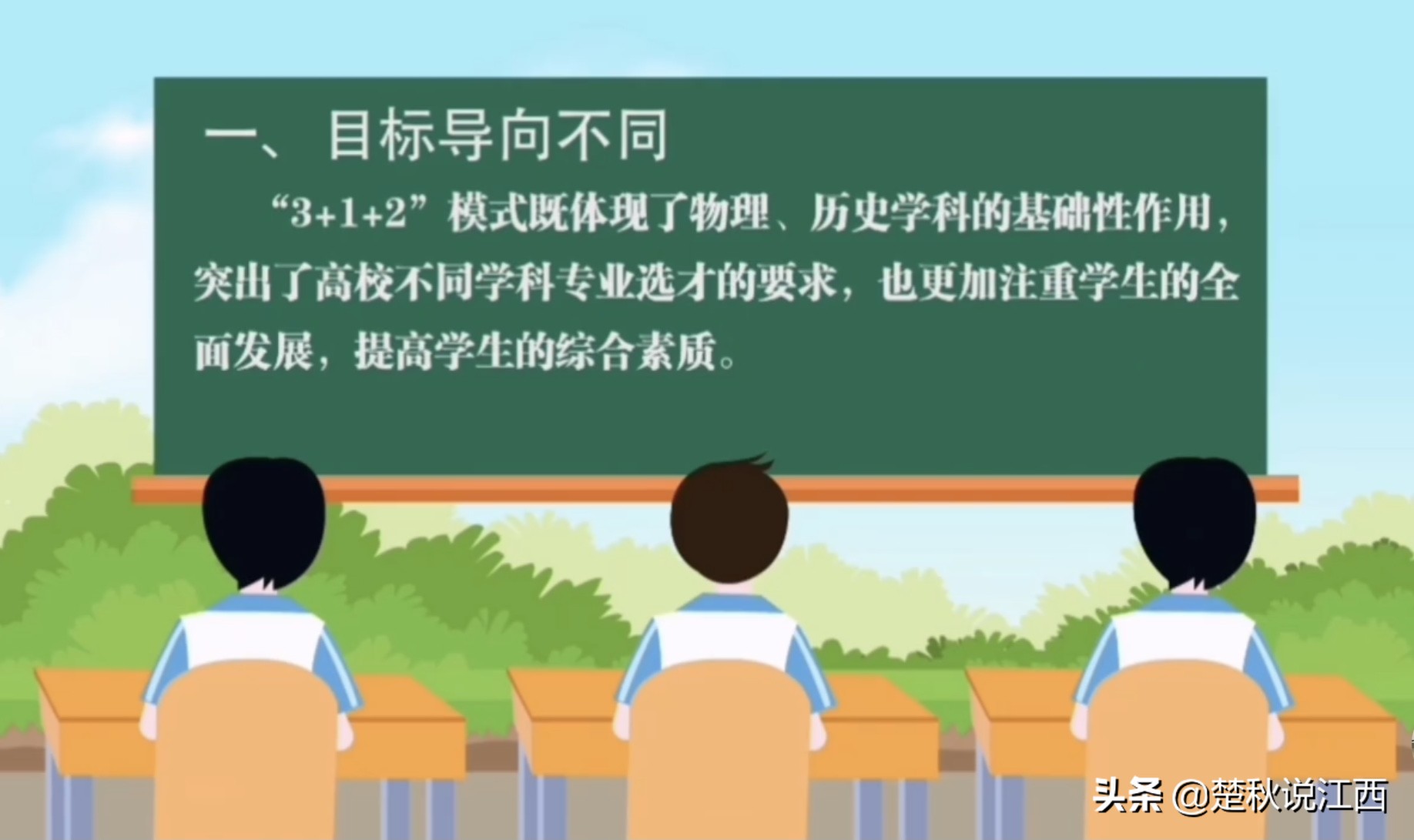 取消文理分科！江西高考迎来多项重大改革，对此你怎么看？