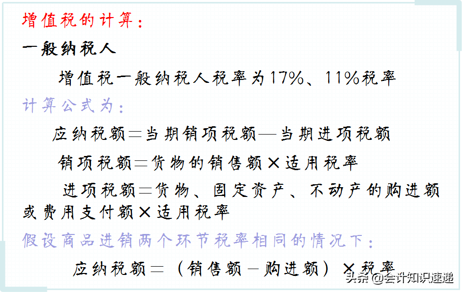 表姐做商业会计3年，月薪1.3w，看她的商业会计账务处理笔记