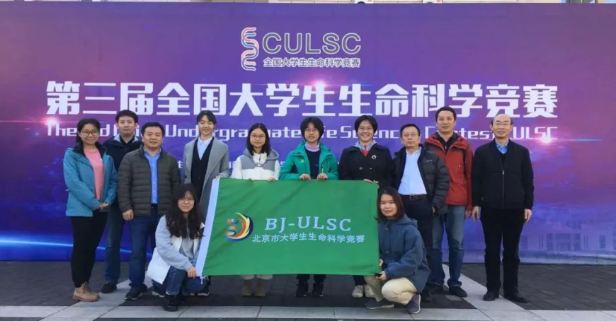 敬畏生命，崇尚学术——首都师大生命科学学院本科专业巡礼