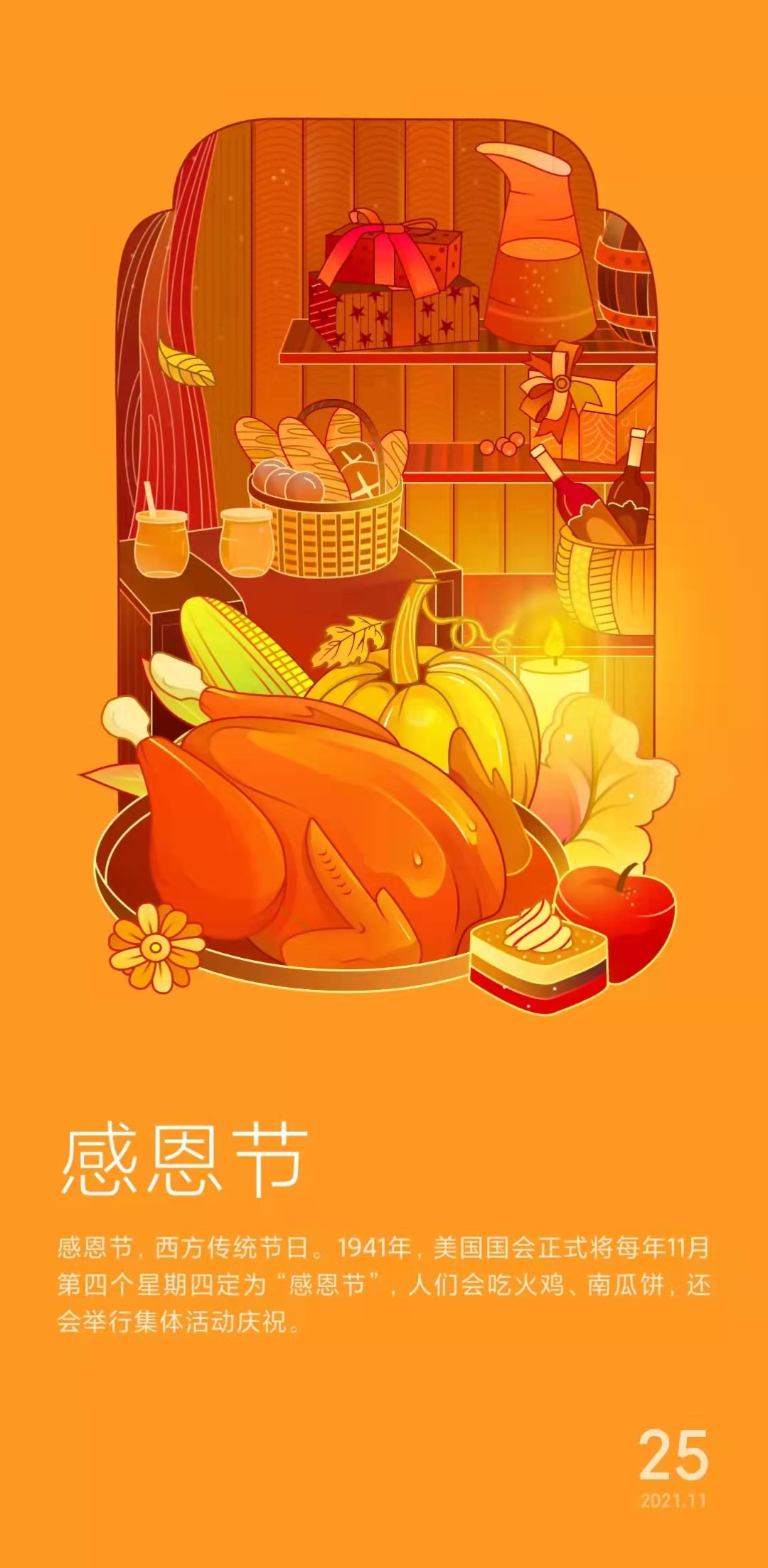 致敬2021：感恩有你，携手共进新篇章