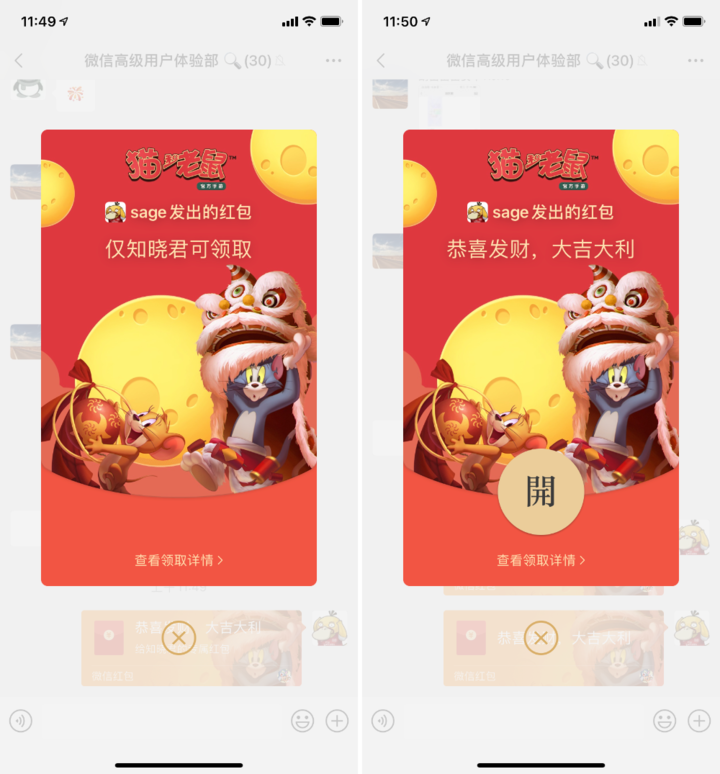 微信群红包定向发？这个功能比红包封面更实用