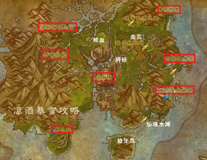 魔兽世界：争霸艾泽拉斯探路者 第一章攻略 第二章做完解锁飞行