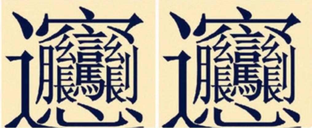 这个字念什么？抿节、水鱼鱼、搅团、洋芋叉叉是什么？
