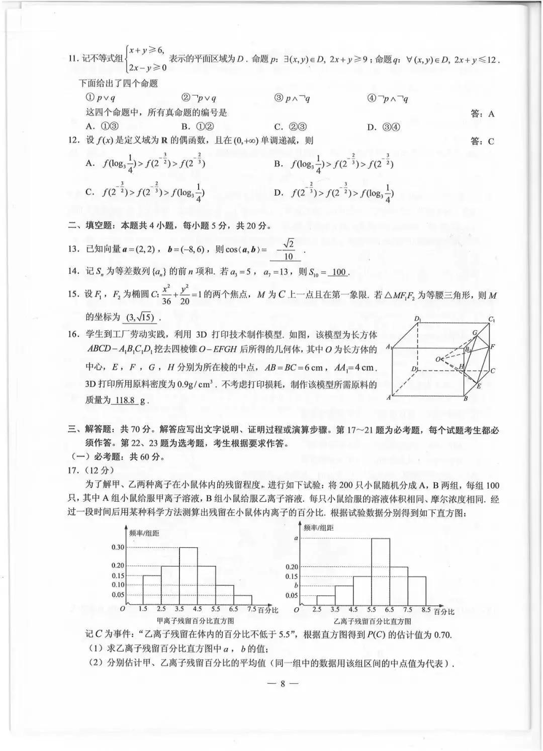 快来！2019四川高考理科数学和文科数学标准试题及答案发布