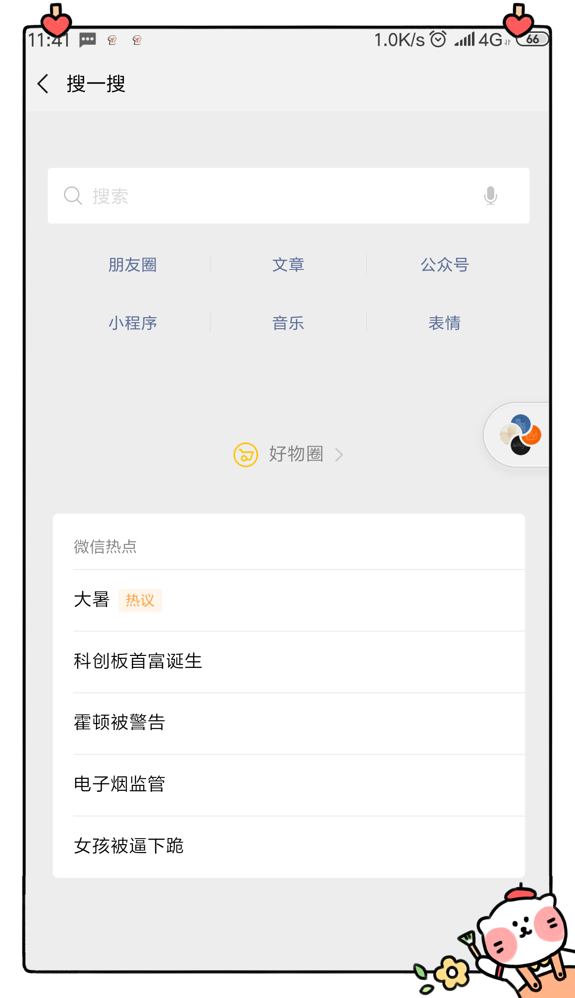 微信7.0.6内测开启！新增的这功能获好评，这些常用功能也有变化