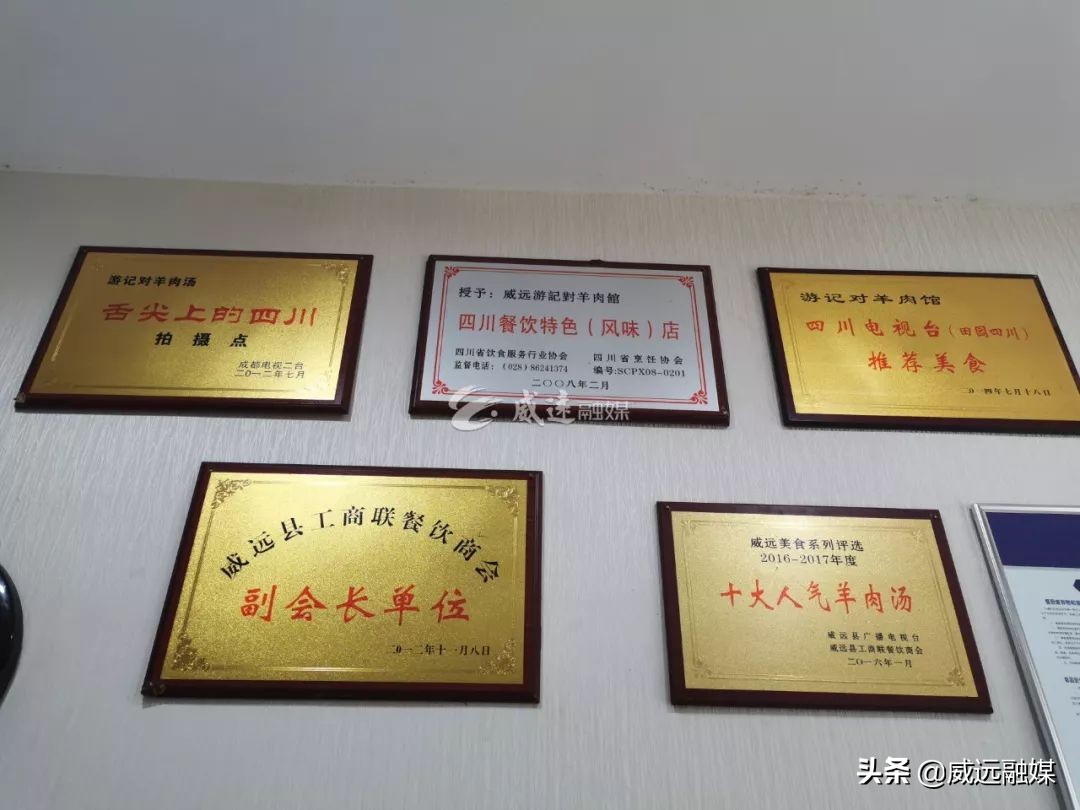 史上最全威遠羊肉湯大盤點（一）！威遠融媒小編帶你吃遍每家特色……