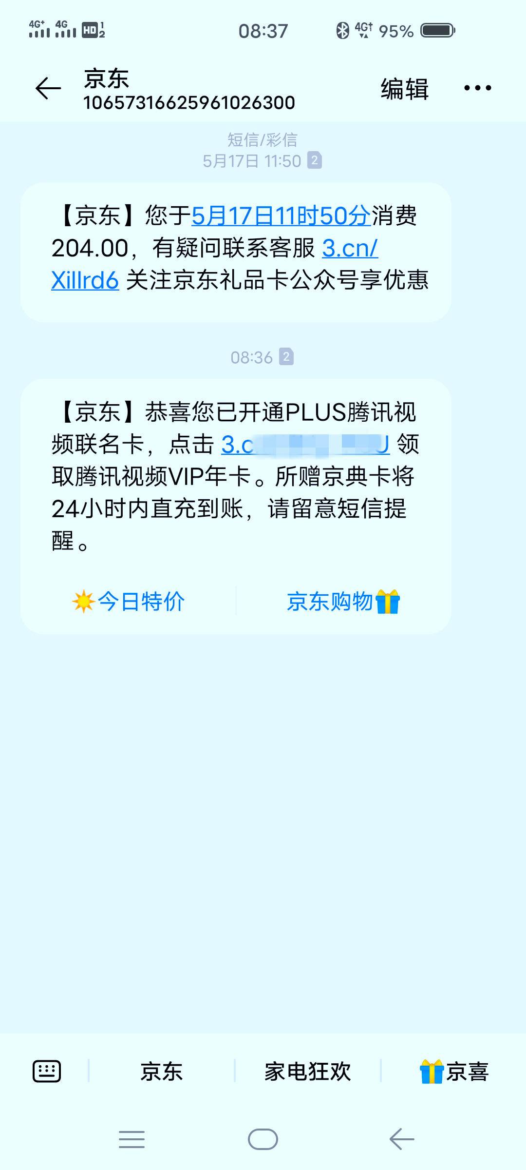 错过再等一年！2年京东PLUS+1年腾讯视频+1年知乎读书会员=148元