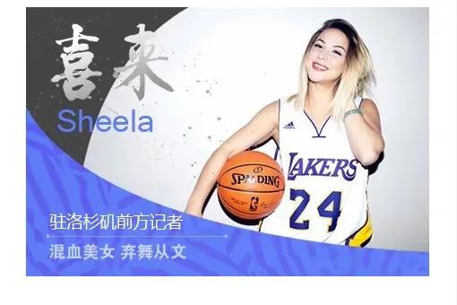 nba专栏记者有哪些(国内NBA女记者大合集，懂球且高颜值谁不爱呢？)