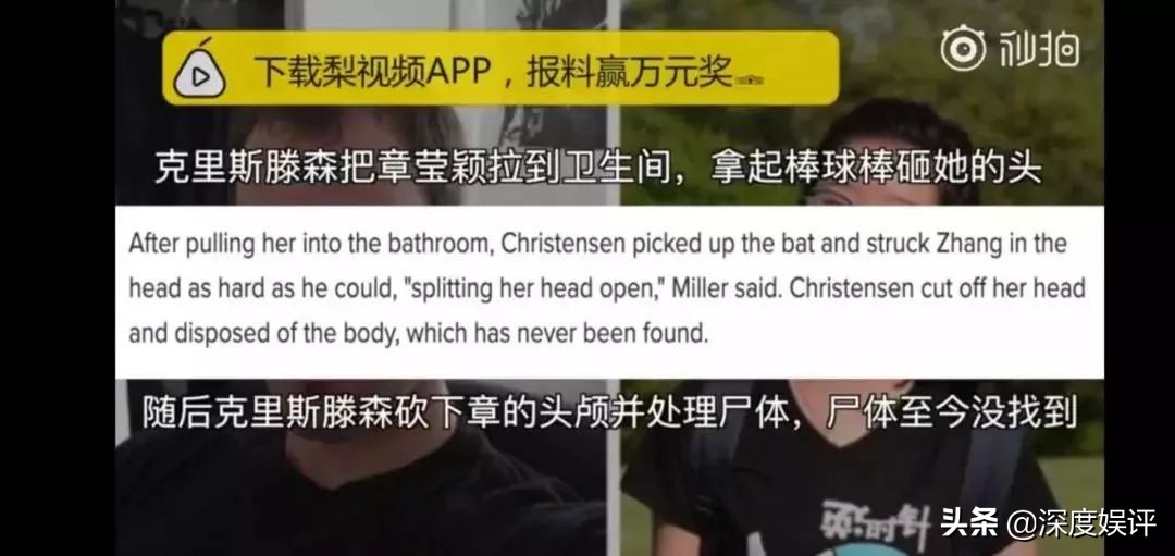 3年前,北大留学生章莹颖在美国遭杀害分尸,父母寻尸数年再爆新况