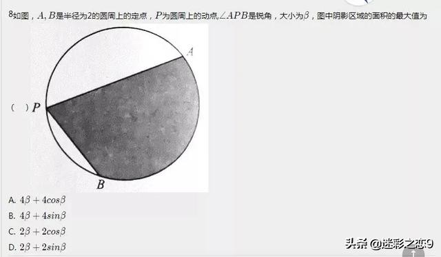 2019高考数学难度排行榜最新出炉，最难的竟然是