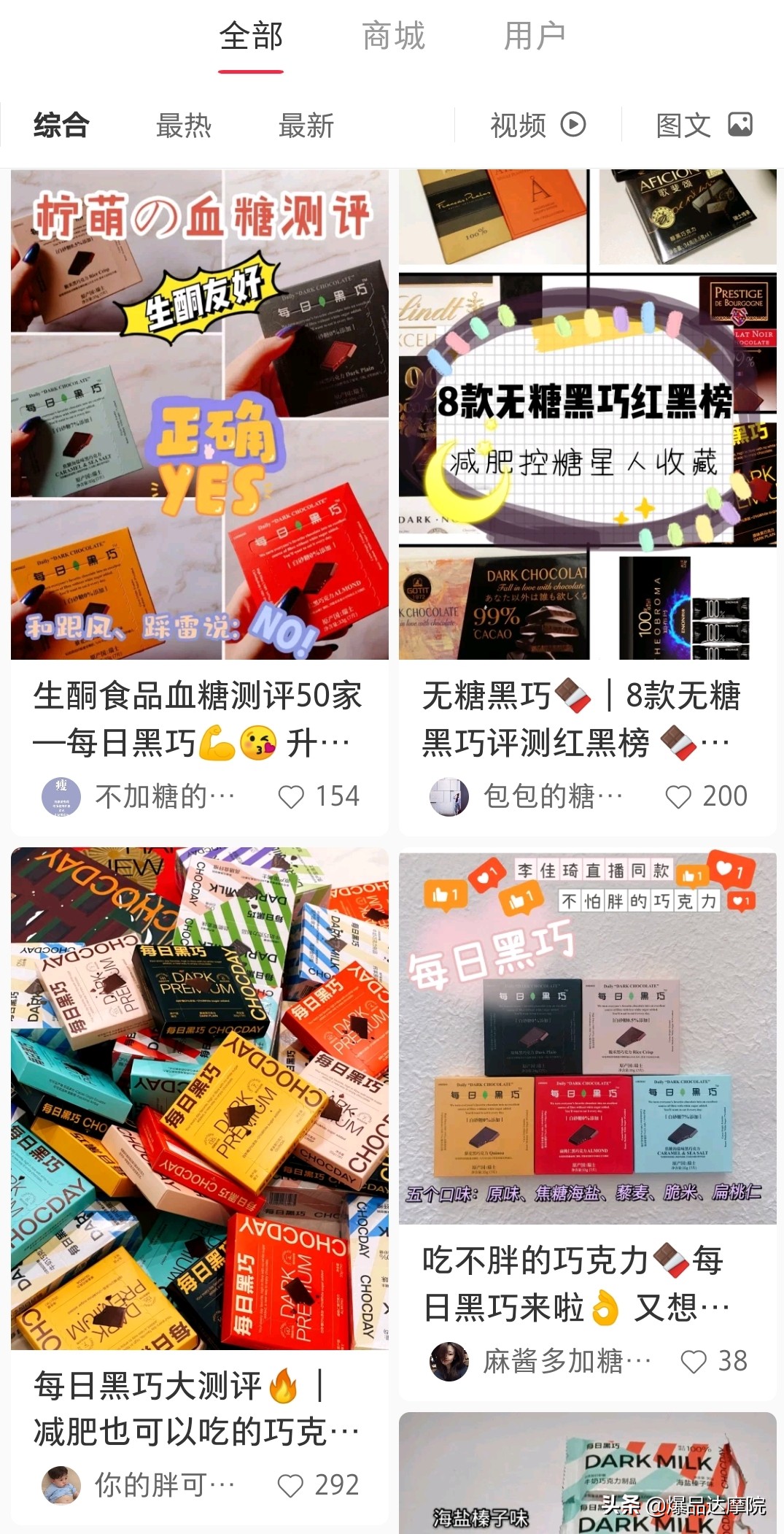 拆解巧克力界的特斯拉每日黑巧的品牌突围策略