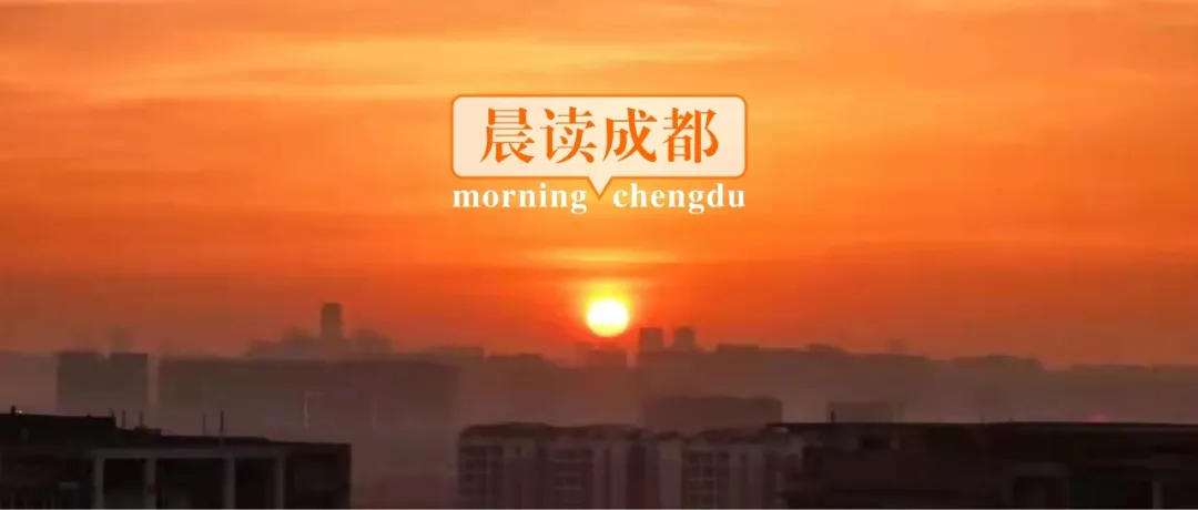 晨读成都 | 速看！高考成绩查询方式汇总