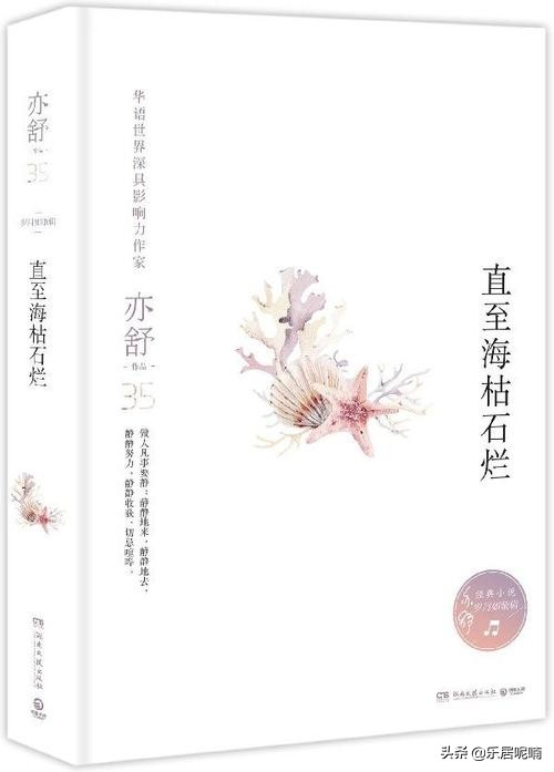 亦舒笔下《庄周梦蝶》：人生如梦，真假难辨，谁解其中味？