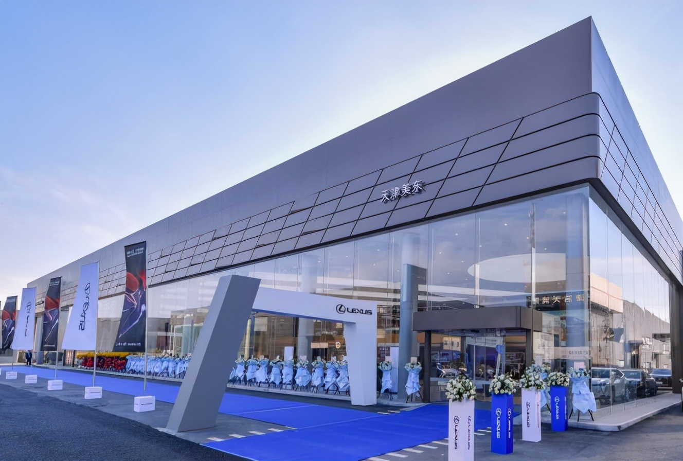 “璀璨美东 匠心起航”天津美东雷克萨斯正式开业