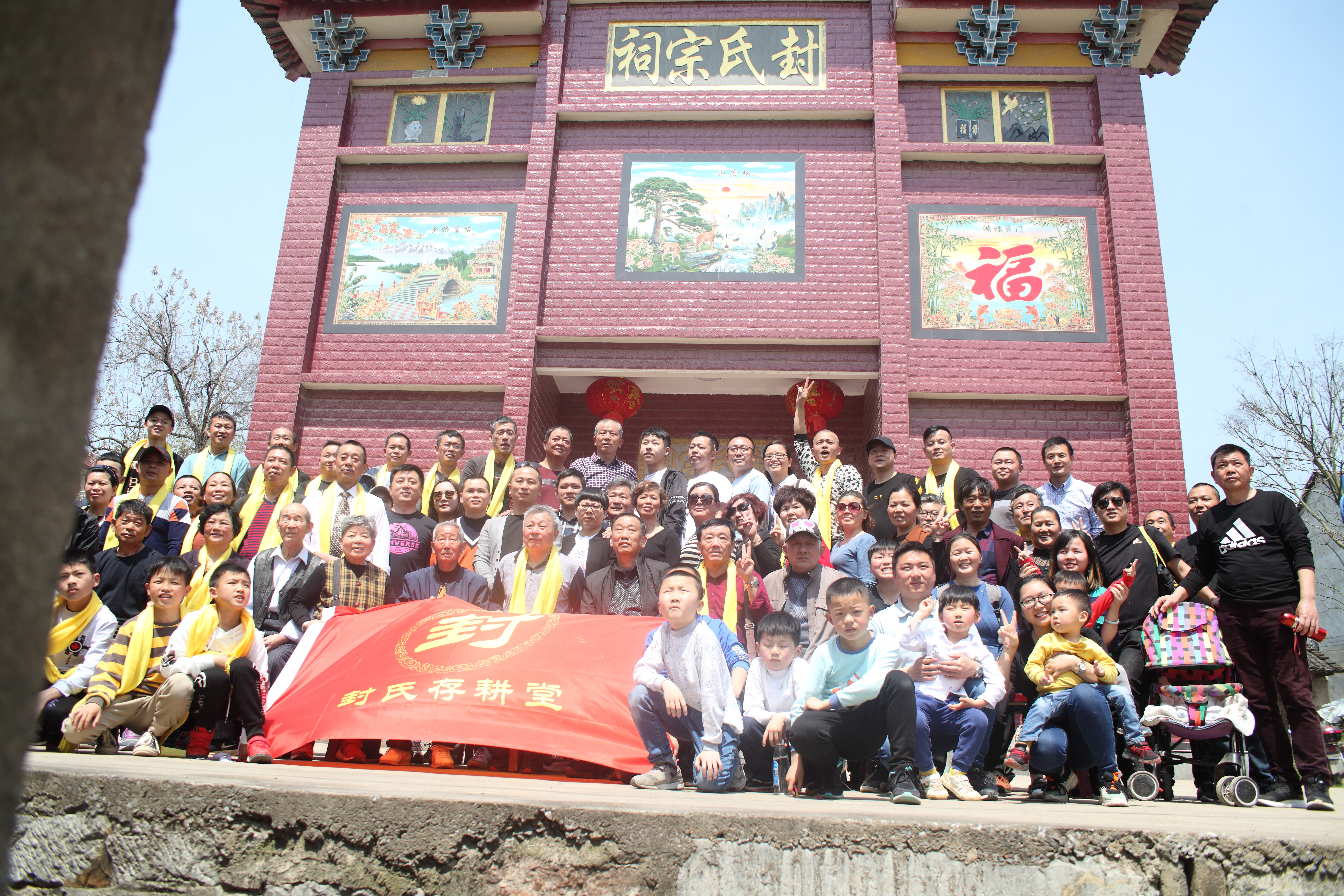 慎终追远、寻根求源，崇敬先辈、祭祀始祖
