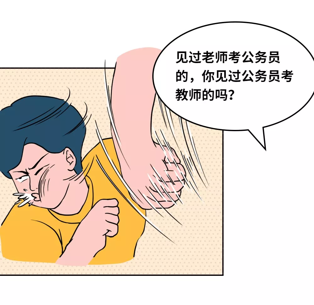 实力打脸杠精！一句话回击最坑老师的“教育名言”