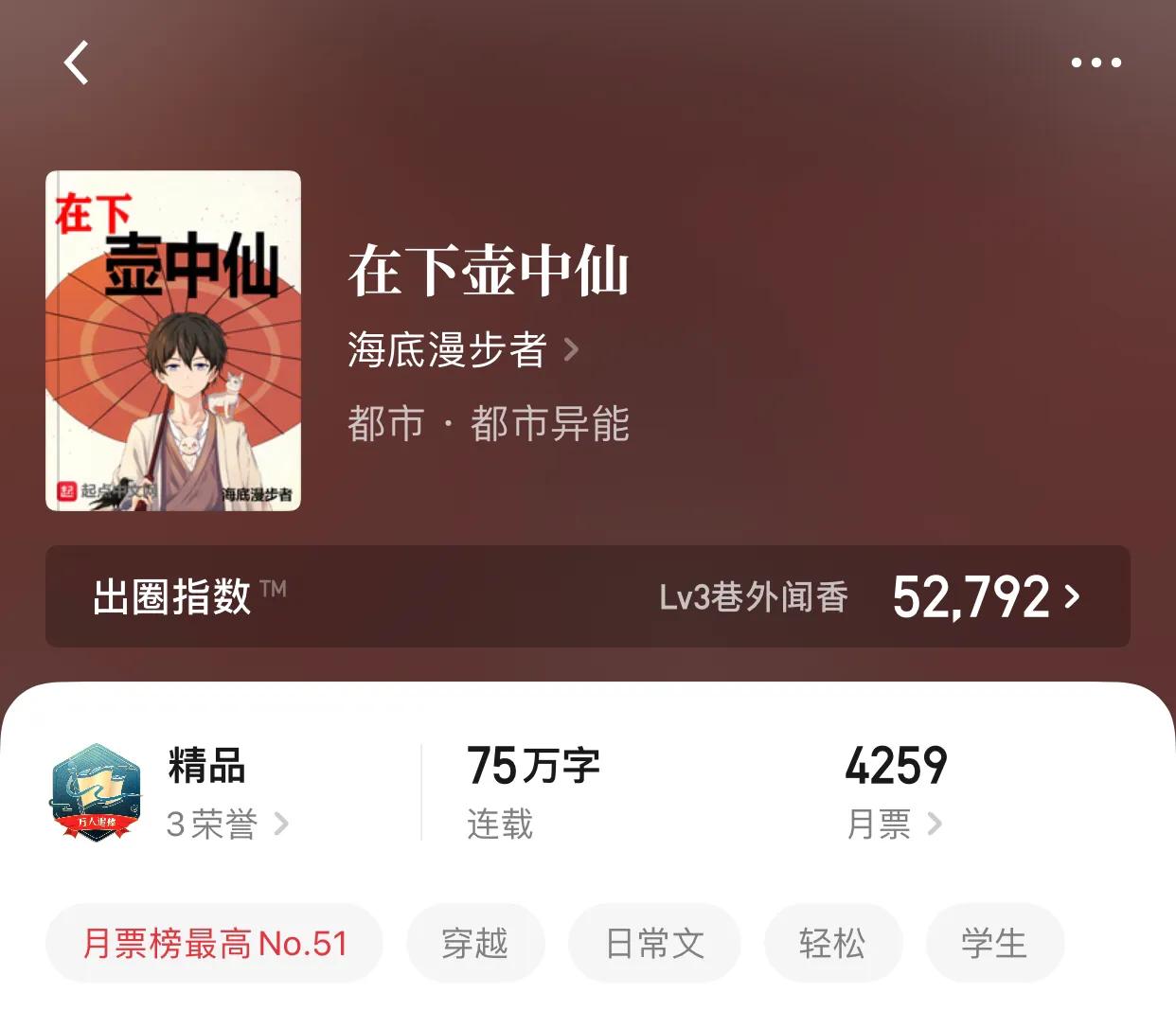 八本生活系日常小说，看，那是作者吹的牛在飞