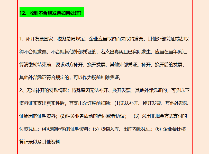 从月薪3000到1.5W，我总结了这26个会计面试指南，你能拿下几道