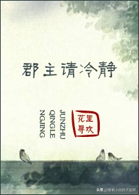 男主装弱的小说合集 | 我的弱小可怜，只是想得你怜爱罢了