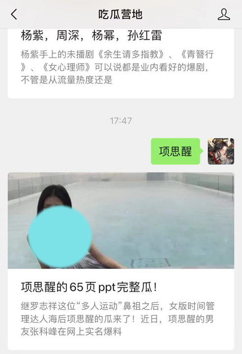 每日瓜料：易烊千玺刘亦菲，吴磊赵露思，蔡徐坤，袁冰妍，祝绪丹