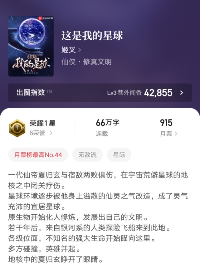 十本热门仙侠小说推荐，量大质优，本本精品，你都看过哪些呢？