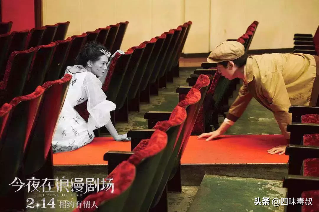 对不起,《今夜在浪漫剧场》我只给五分
