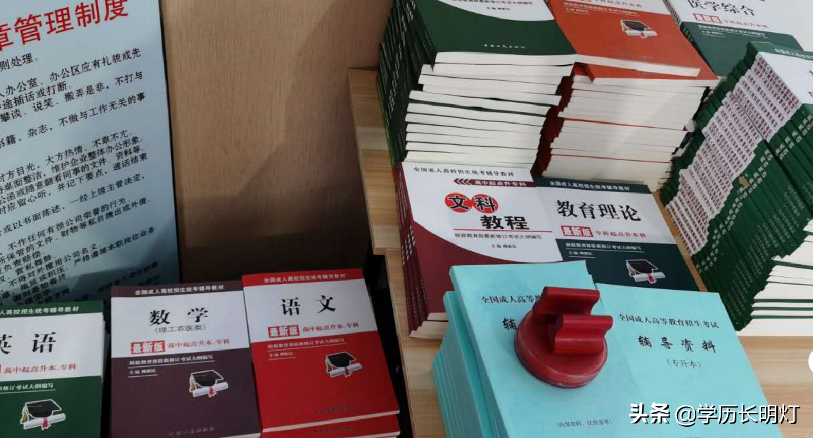 学历提升的具体步骤（成人高考和网络教育）