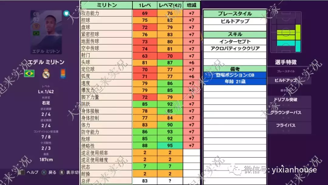 实况2017世界杯补丁(数据和补丁 |实况足球手游2019 晴天3.4版本补丁发布)